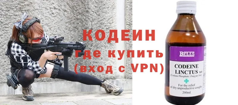 Кодеиновый сироп Lean напиток Lean (лин) Шарыпово